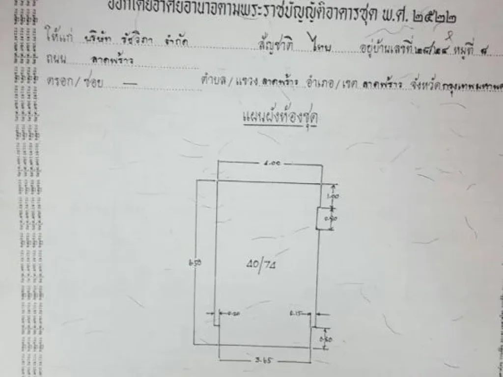 ขายถูกมาก คอนโดรัชวิภา เพลส ทำเลดี ใกล้รถไฟฟ้าสถานีรัชโยธิน