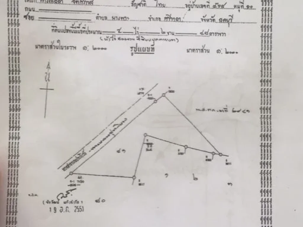 เหลือ 3 แปลงสุดท้าย ขายที่ดินหนองปรือ อุสาหกรรมปิ่นทอง เขตพื้นที่สร้างที่พักอาศัย