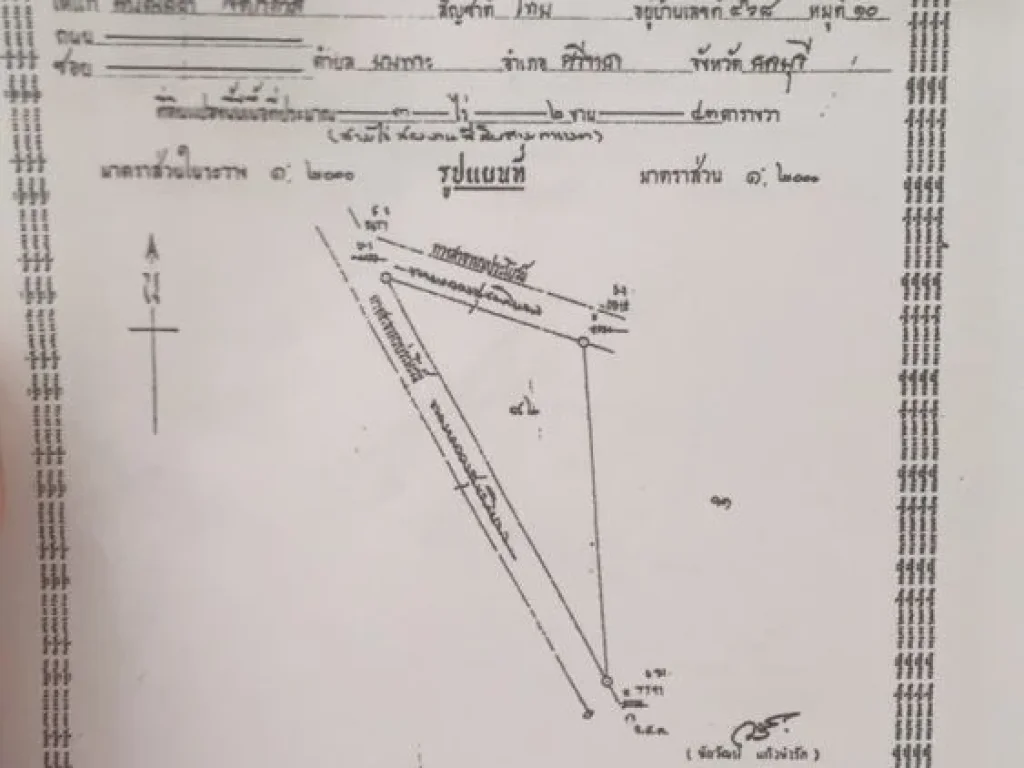 เหลือ 3 แปลงสุดท้าย ขายที่ดินหนองปรือ อุสาหกรรมปิ่นทอง เขตพื้นที่สร้างที่พักอาศัย