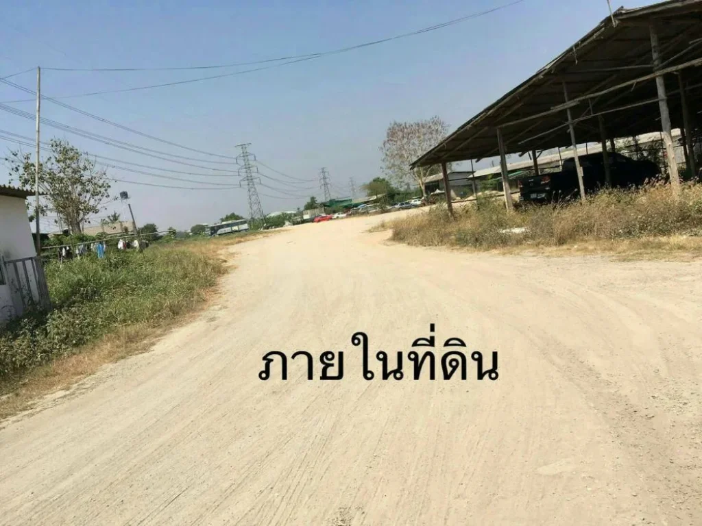 ขายที่ดินแยกกองทรายสารภี 2 แปลงใหญ่