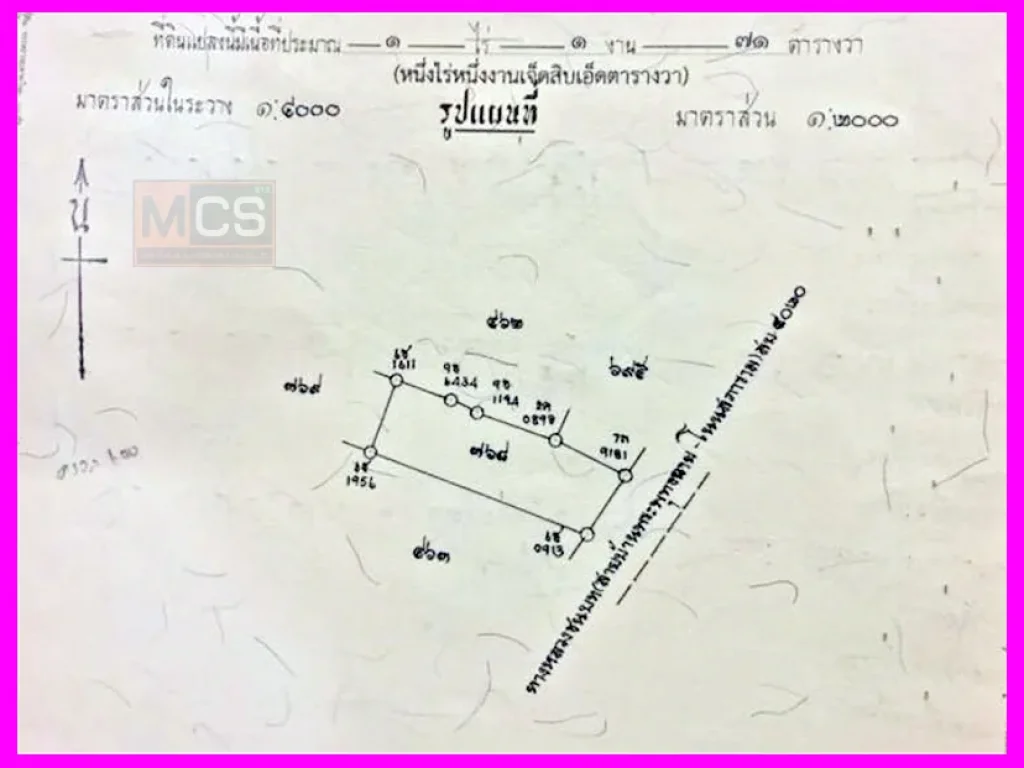 ขายที่ดิน 1 ไร่ ติดถนนดำ ใกล้มอเตอร์เวย์โคราช