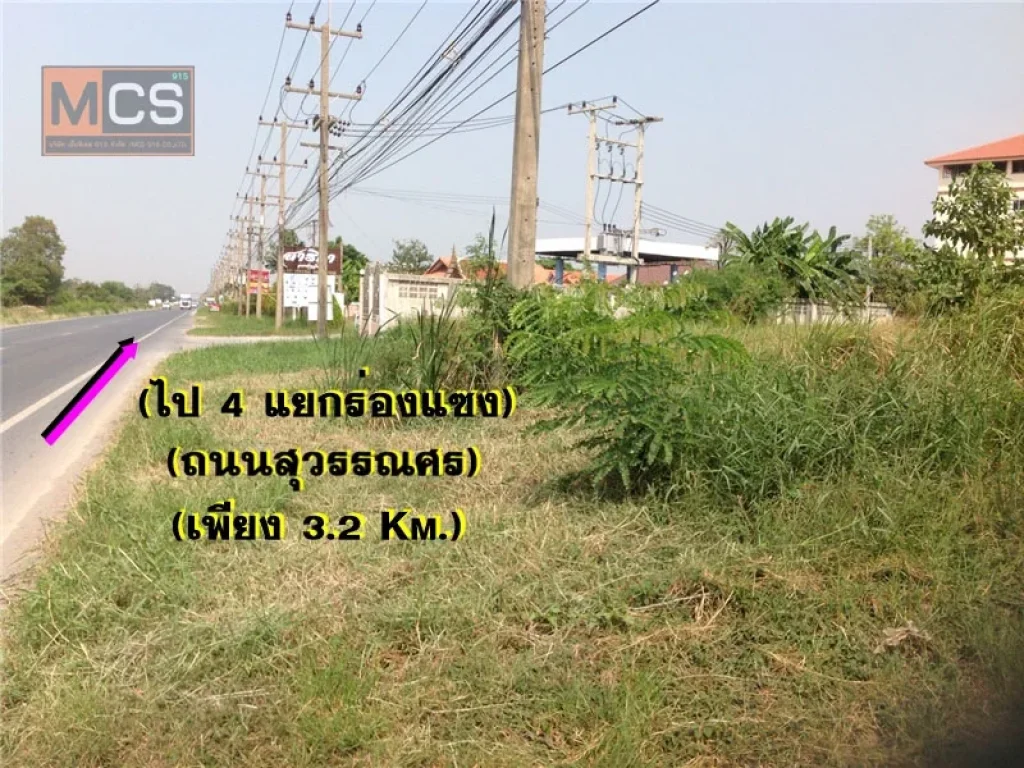 ขายที่ดิน 5 ไร่ ขาเข้านิคม ใกล้นิคมอุตสาหกรรมเหมราช