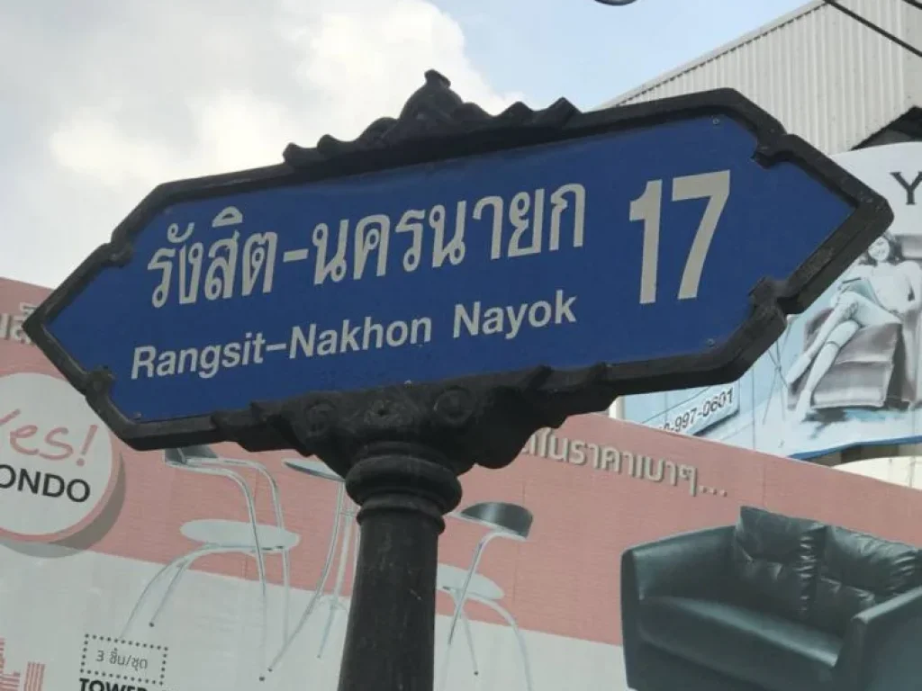 ขายที่ดิน คลองหนึ่ง เนื้อที่ 2 ไร่ จปทุมธานี เข้าทางถนนพหลโยธิน ซอยคลองหลวง8 ใกล้กับโรงกษาปณ์