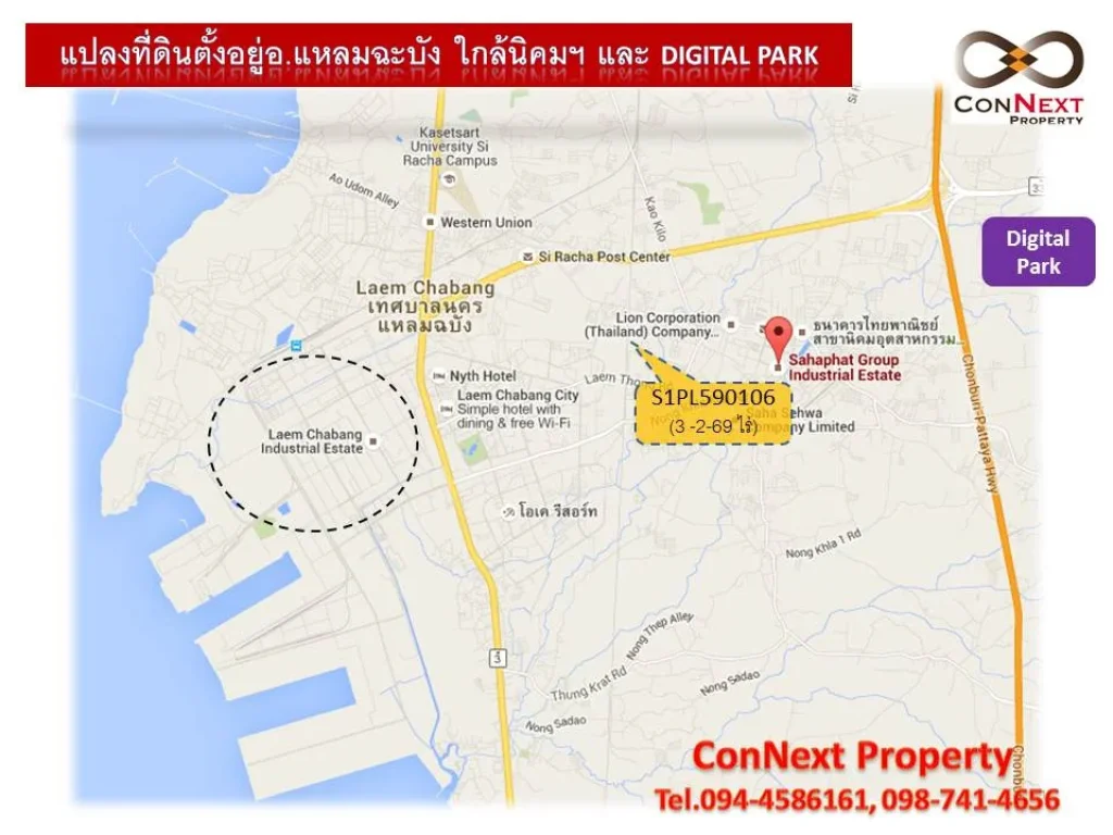 ตัดใจขาย ที่ดินทำเลทองอแหลมฉบัง EEC ใกล้นิคมฯ และ Digital Park