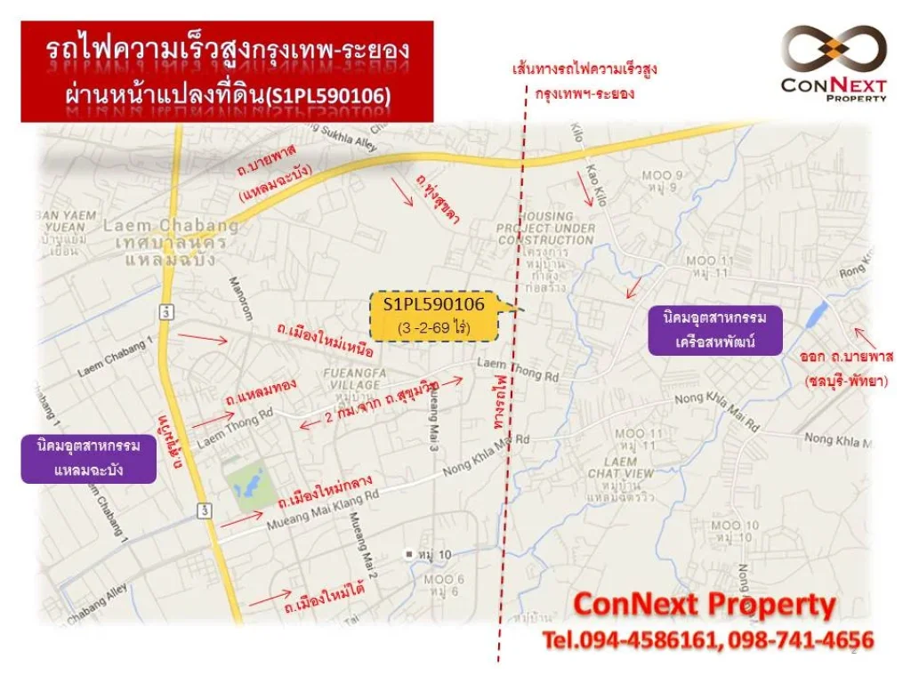 ตัดใจขาย ที่ดินทำเลทองอแหลมฉบัง EEC ใกล้นิคมฯ และ Digital Park