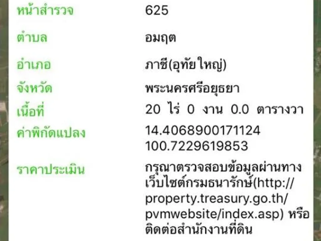 ขายที่ดินภาชี 20 ไร่ ไร่ละ 320000 ขายถูกมากต้องการขายด่วน