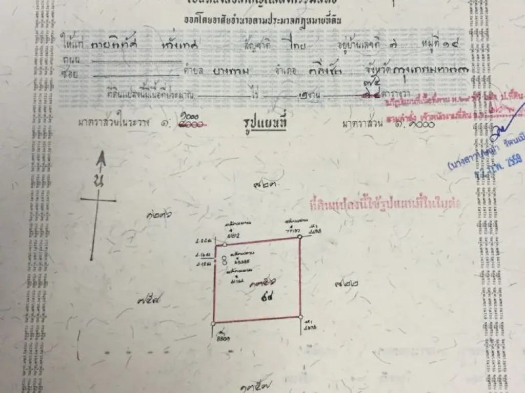 ขายบ้านเดี่ยว 2ชั้น บ้านยังสร้างไม่เสร็จ 275 ตรว ซอยบางพรม ระหว่าง ซ46 กับ 44 ตลิ่งชัน กทมฯ