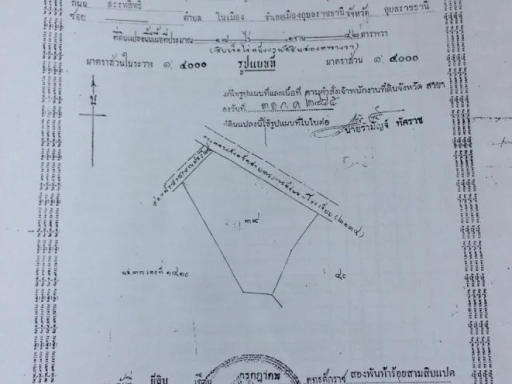 ขายที่ดิน มีโฉนด ติดถนนทางหลวง 2134 ติดร่องน้ำสาธารณะ