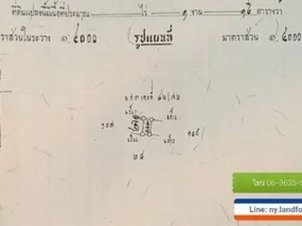 ขายที่ดิน ถมแล้ว น้ำไฟพร้อม หน้ากว้างติดถนนคอนกรีต พรหมณี นครนายก