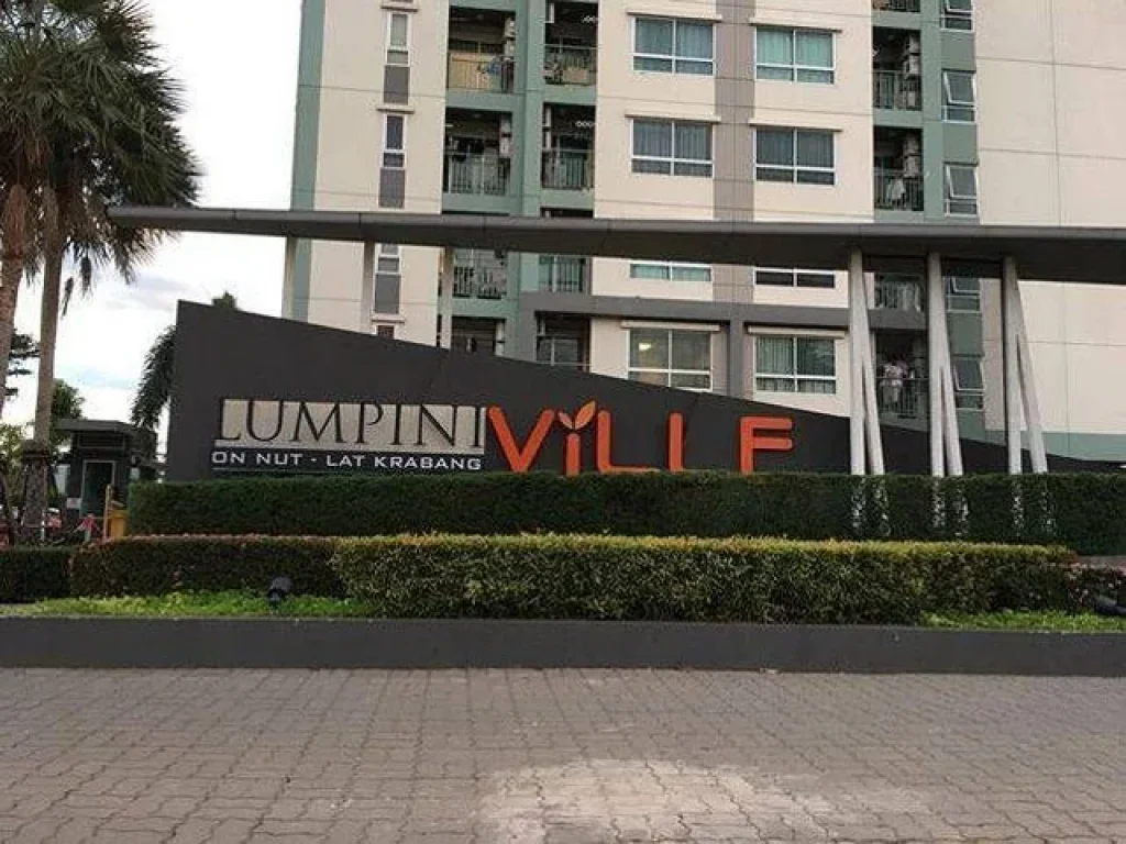 ให้เช่า คอนโดลุมพินีวิลล์อ่อนนุช-ลาดกระบัง 1 Condo Lumpini Ville On Nut  Ladkrabang 1