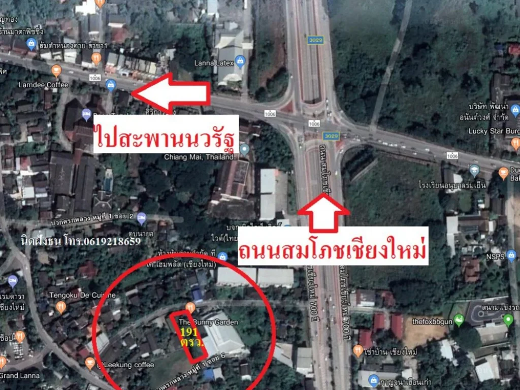 ขายที่ดิน191ตรวอเมือง จเชียงใหม่ ทำเลเยี่ยม แวดล้อมด้วยแหล่งชุมชน ใกล้ถนนสมโภชเชียงใหม่ ใกล้ห้างบิ๊กซี-ห้างแม็คโคร