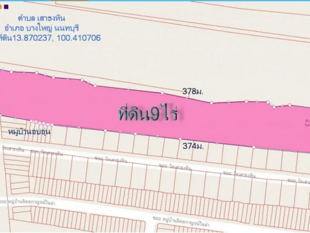 ที่ดิน9ไร่3งาน14ตรวหน้ากว้าง43มติดถนนกาญจนาภิเษก ตเสาธงหิน อบางใหญ่ จนนทบุรี