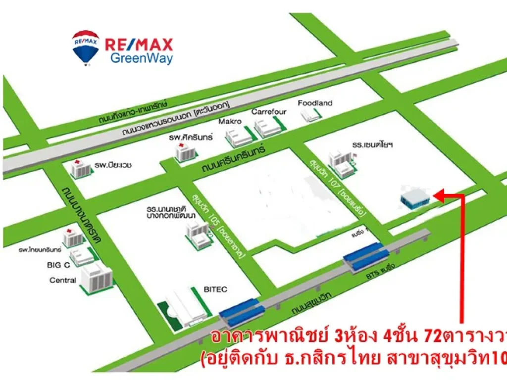 ตึกแถว 3 ห้อง 4 ชั้น ริมถนนสุขุมวิท บางนา 250 เมตร จากสถานีรถไฟฟ้าแบริ่ง