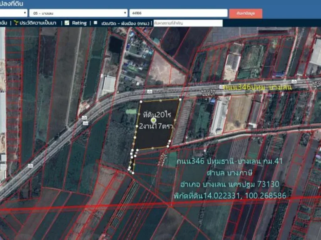 ที่ดิน20ไร่2งาน17ตรวหน้ากว้าง164มติดถนน346ปทุม-บางเลน กม41 ตบางภาษี อบางเลน จนครปฐม