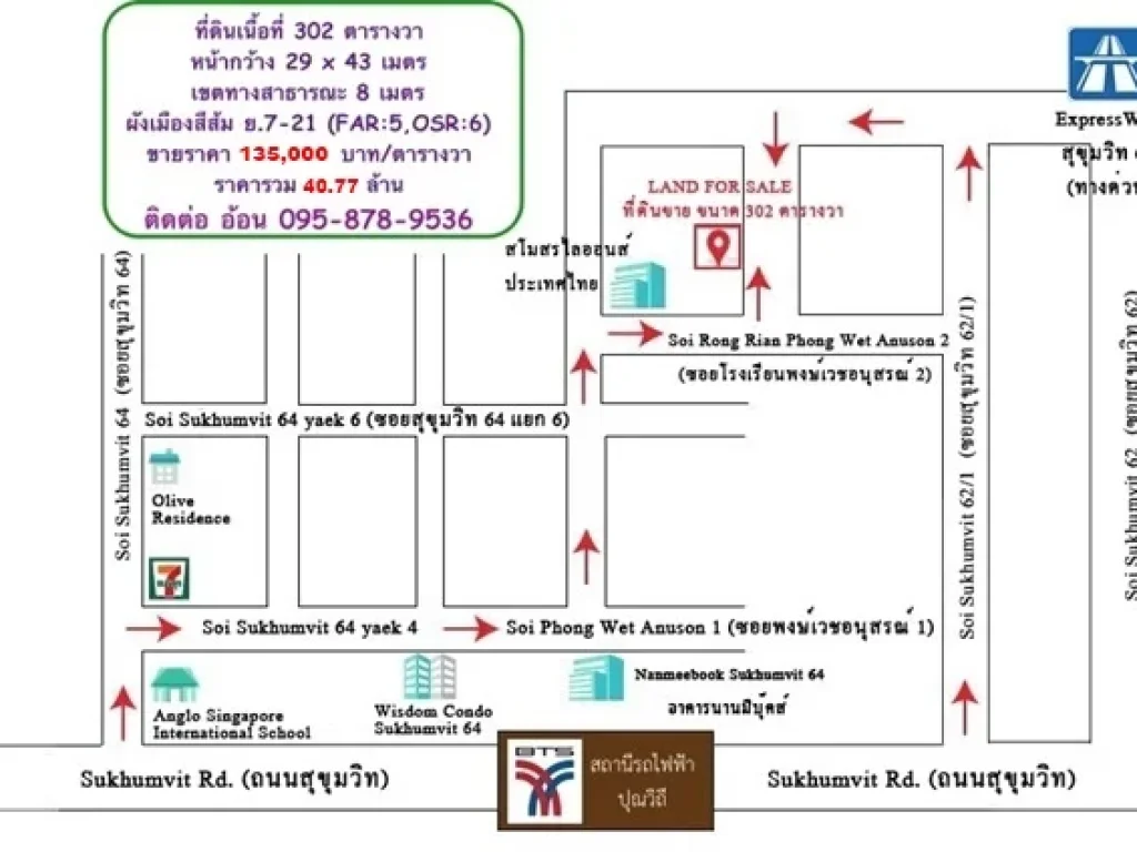 ขายถูกที่ดินถมแล้ว สุขุมวิท 64 เนื้อที่ 302 ตรว ซสุขุมวิท 64 แยก6-5-2 ขนาด 29 x 43 เมตร