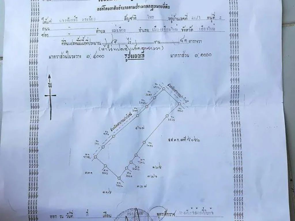 ขายที่ดินไกล้พืชสวนโลกเห็นวิวดอยติดลำธารน้ำ