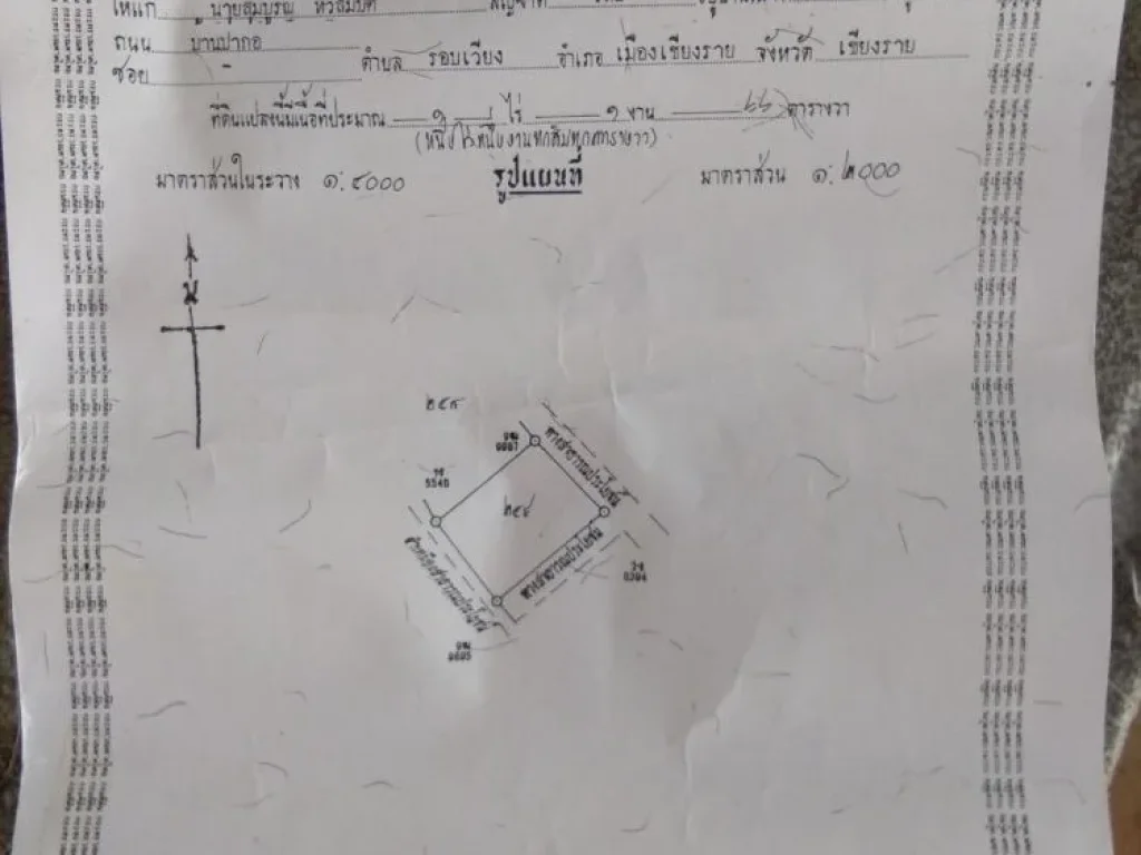 ขายที่ 1 ไร่ 1 งาน 66 ตารางวา ถมแล้วติดถนนสายหลักในชุมชน ตารางวาละ 5200