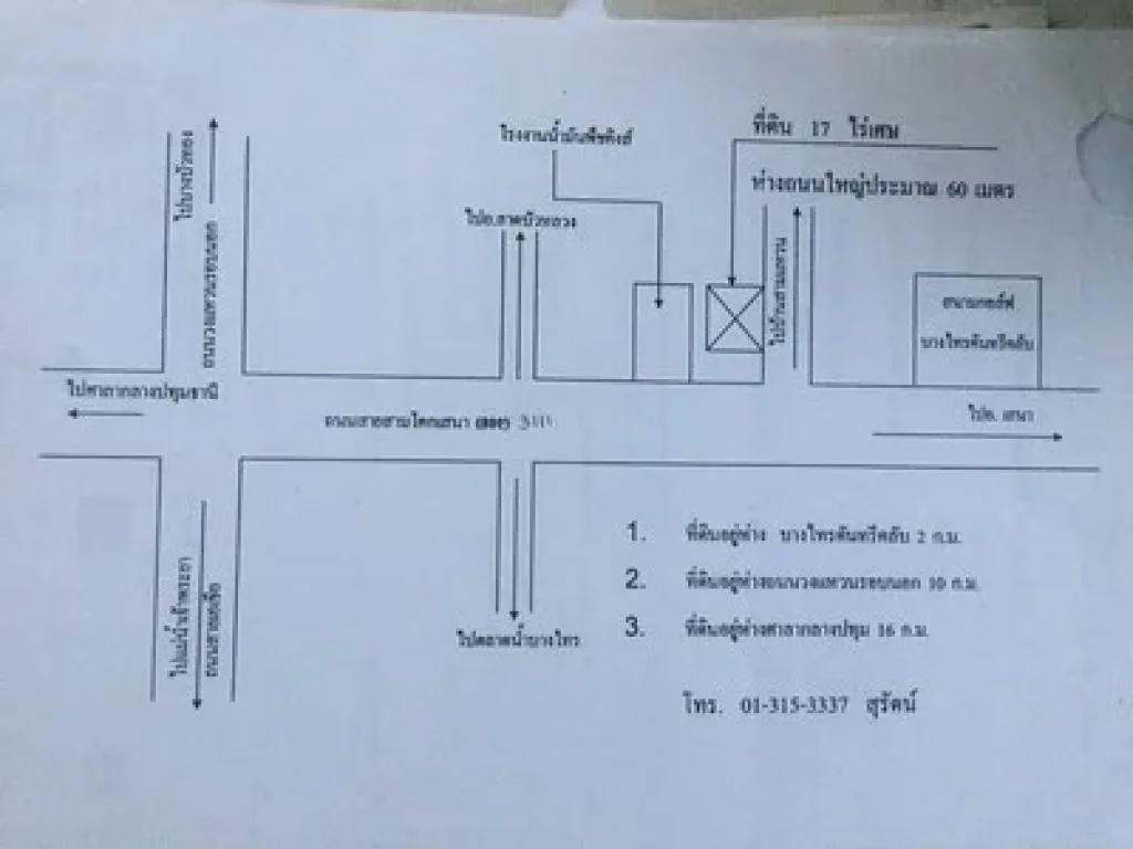 ขายที่ดิน 17 ไร่เศษ อยู่ห่างบางไทรคันทรีคลับ 2กม เป็นที่นาเหมาะทำการเกษตร