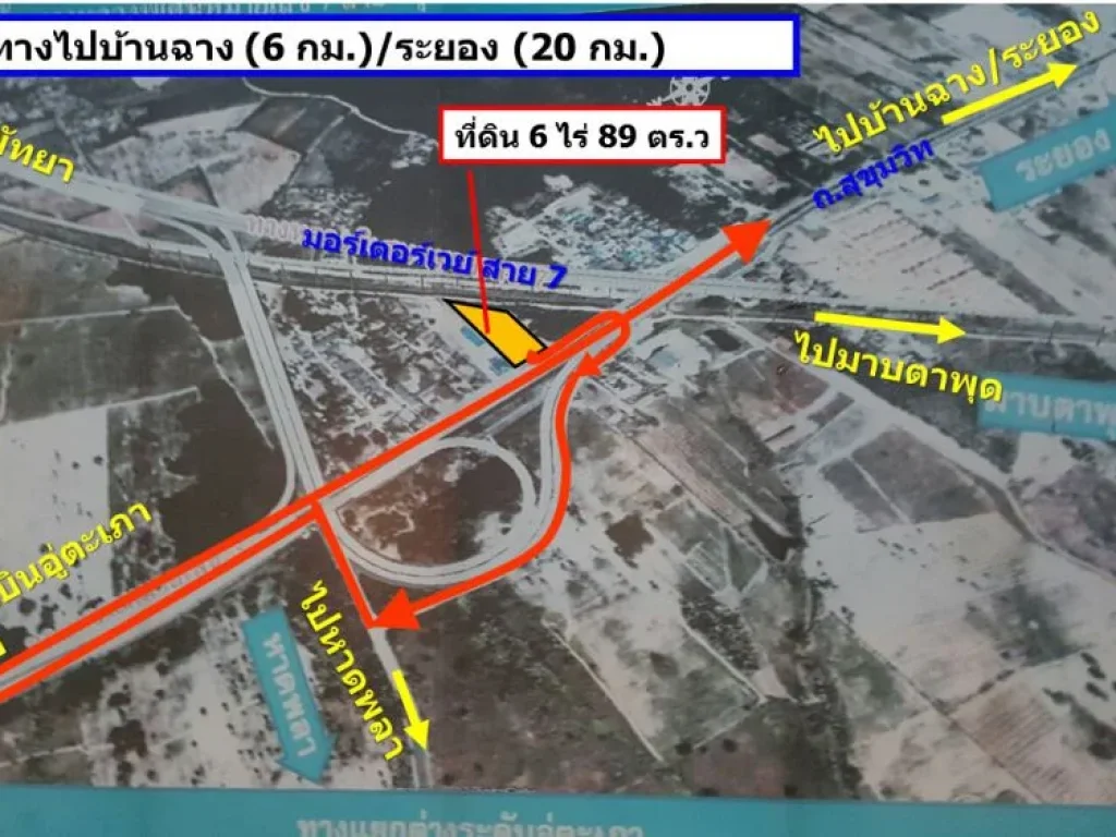 ขายที่ดิน 6 ไร่กว่า ติดสุขุมวิท ใกล้สนามบินอู่ตะเภา