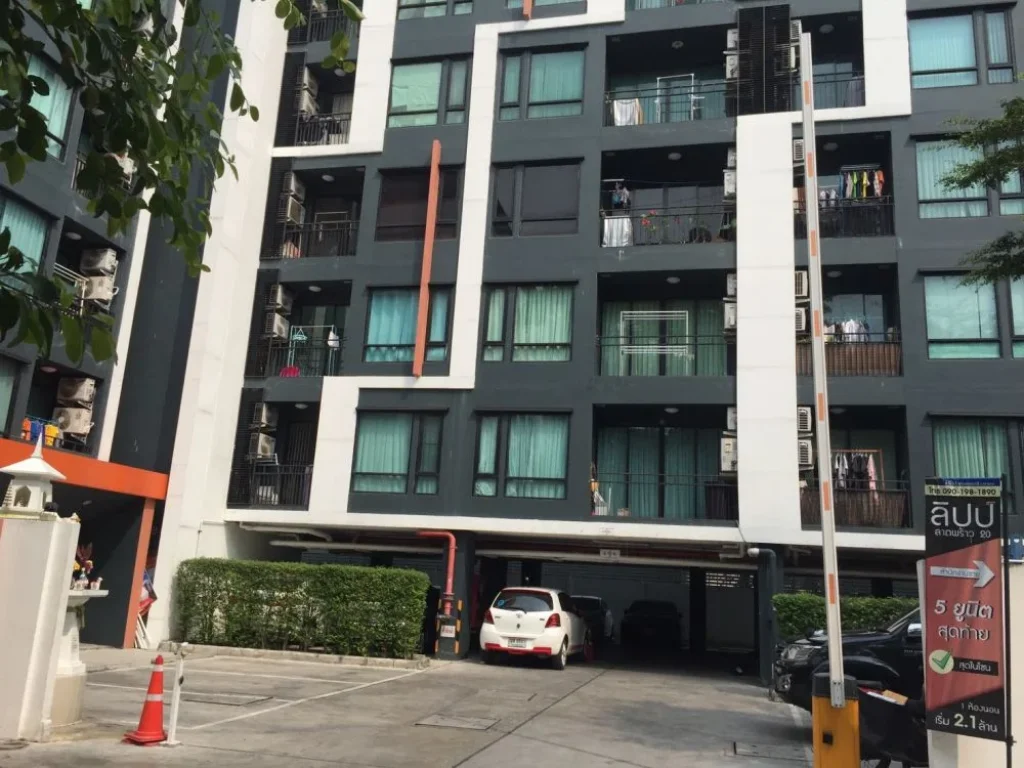 ขาย คอนโด LIB Condo ลิปป์ คอนโด ลาดพร้าว 20