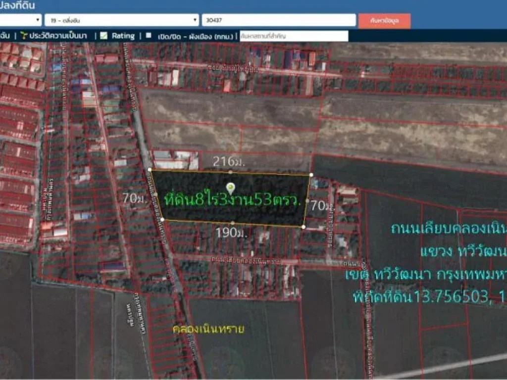 ที่ดิน8ไร่3งาน53ตรวหน้ากว้าง70มติดถนนเลียบคลองเนินทราย แขวงทวีวัฒนา เขตทวีวัฒนา กรุงเทพ