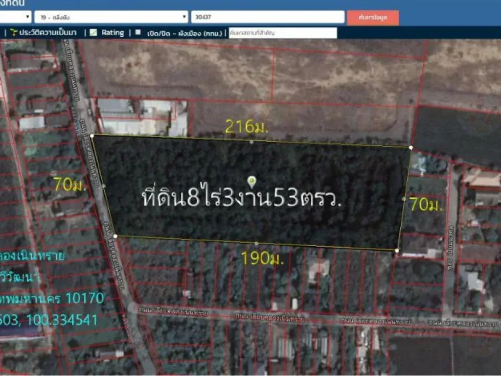 ที่ดิน8ไร่3งาน53ตรวหน้ากว้าง70มติดถนนเลียบคลองเนินทราย แขวงทวีวัฒนา เขตทวีวัฒนา กรุงเทพ