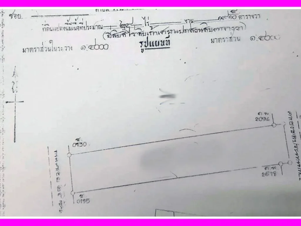 ขายที่ดิน แปลงสวย 24 ไร่ ใกล้เขื่อนป่าสัก ราคาถูกสุด ๆ