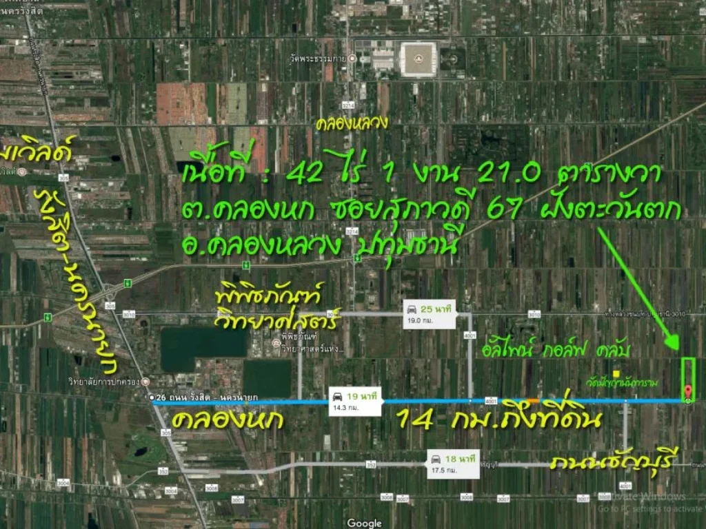 ที่ดินคลองหลวง คลอง 6 ขนาด 42 ไร่ 1 งาน 21 ตารางวา คลอง 6 ฝั่งตะวันตก ธํญญะ