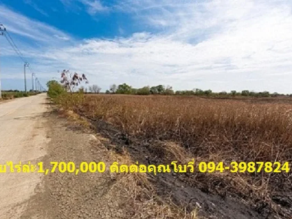 ขายที่ดินเนื้อที่108 ไร่ ห่างจากสุวรรณภูมิ ประมาน18 km สนใจติดต่อkโบว์0953935698