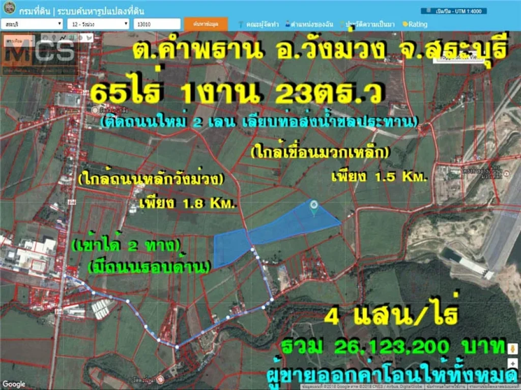 ขายที่ดิน 65 ไร่ ใกล้เขื่อนมวกเหล็ก