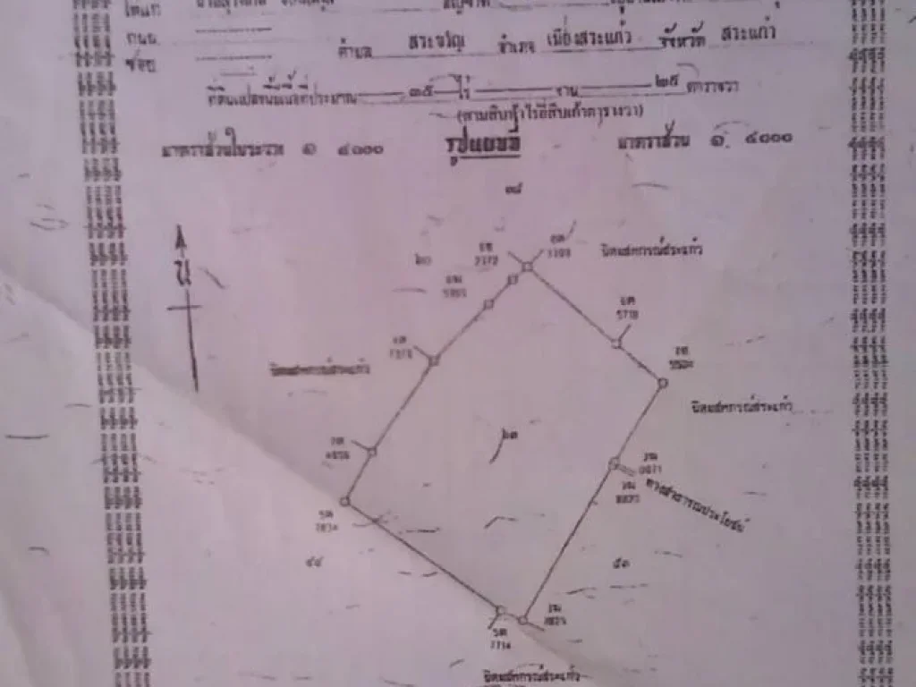 ขายที่128ไร่ สระขวัญ สระแก้ว