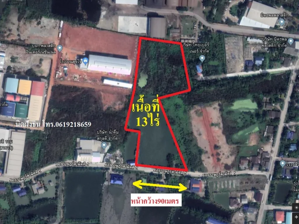 ขายที่ดิน13ไร่ผังเมืองสีชมพูเหมาะสร้างโรงงานโกดังบ้านจัดสรร ใกล้ถนนเศรษฐกิจ1 ตนาดี อเมือง จสมุทรสาคร หน้ากว้างติดถนน90เมตร