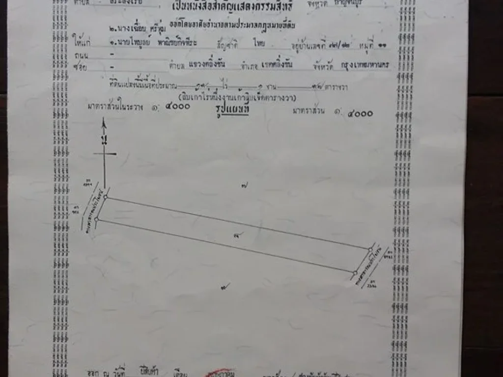 ขายที่ดินกาญจนบุรี 132ไร่