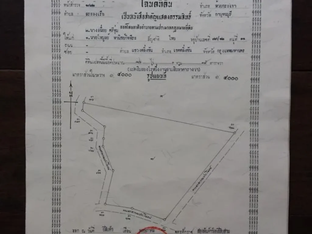 ขายที่ดินกาญจนบุรี 132ไร่