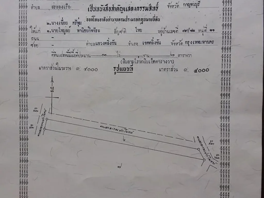 ขายที่ดินกาญจนบุรี 132ไร่