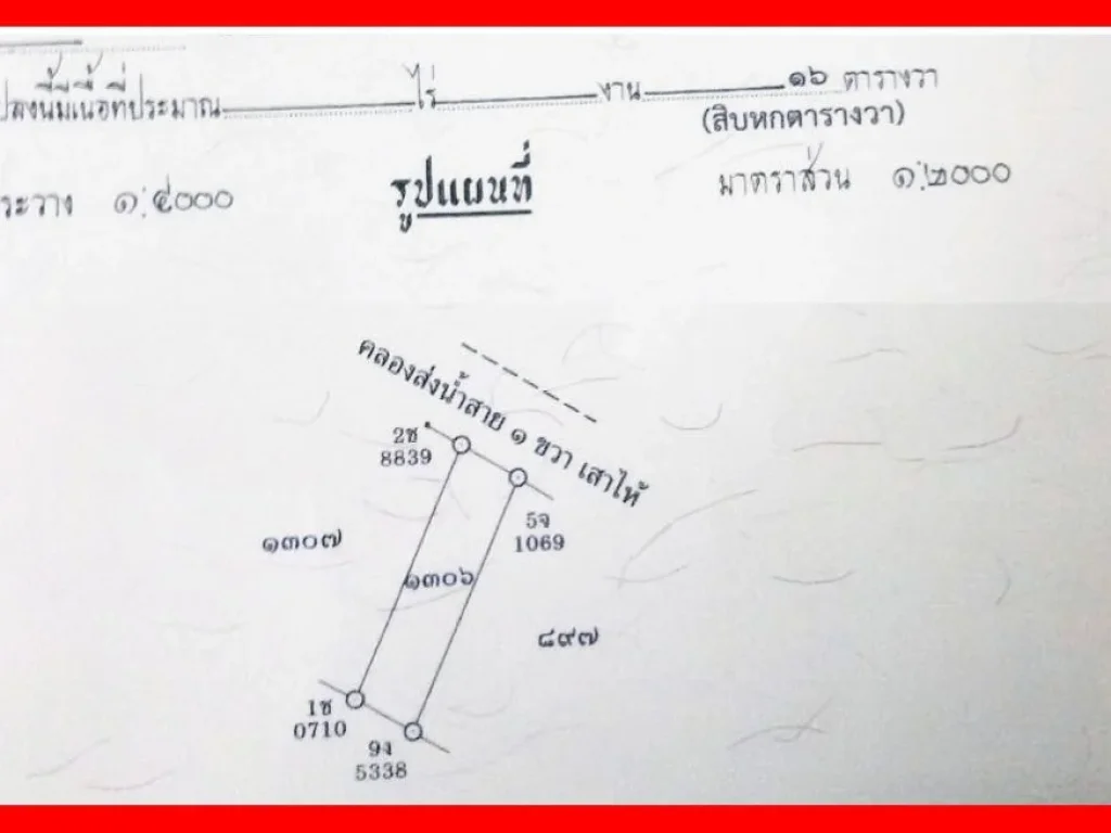 ขายอาคารพาณิชย์ 3 คูหา ทำเลทอง ใกล้สี่แยกบายพาส