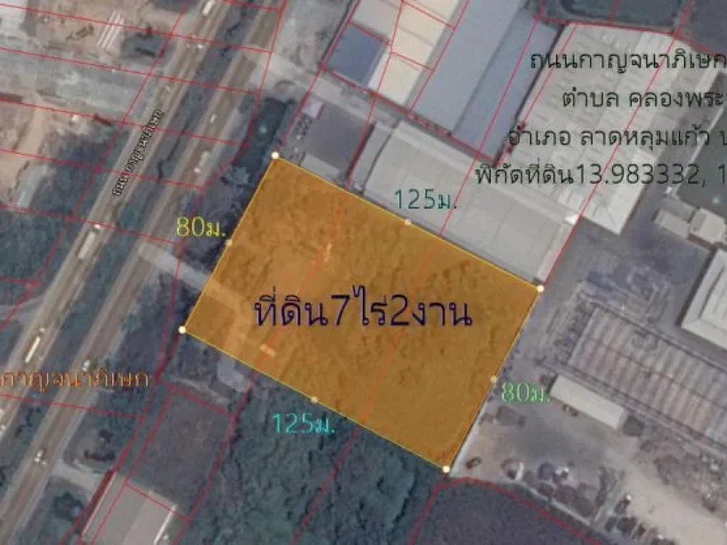 ที่ดิน7ไร่2งาน หน้ากว้าง80ม ติดถนนกาญจนาภิเษก กม53 ตคลองพระอุดม อลาดหลุมแก้ว จปทุมธานี