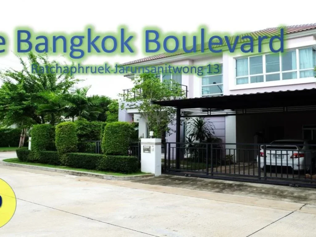 ไลฟ์ บางกอก บลูเลอร์วาร์ด ราชพฤกษ์-จรัญ Life Bangkok Boulevard Ratchaphruek-Jarunsanitwong 13ถูกที่สุดในโครงการ