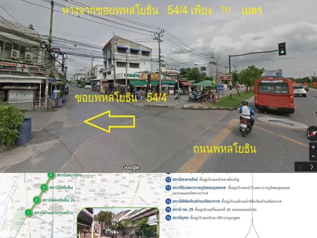 ขายที่ดิน ซอยพหลโยธิน 544 ไร่ 14 ตรว ห่างจากถพหลโยธิน 70 เมตร เหมาะทำคอนโด ห่างรถไฟฟ้าสถานี กม 25 300 เมตร