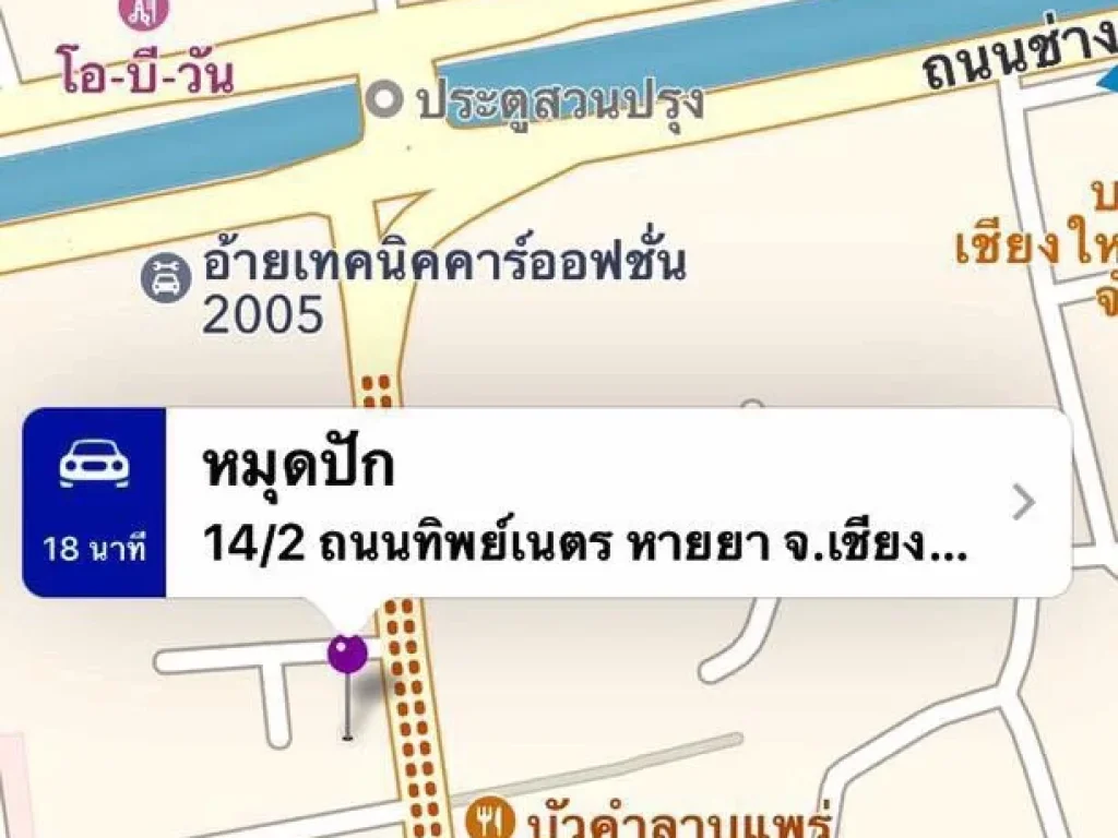 ขายที่ดินหลายหายยา ทิพยเนตร เชียงใหม่