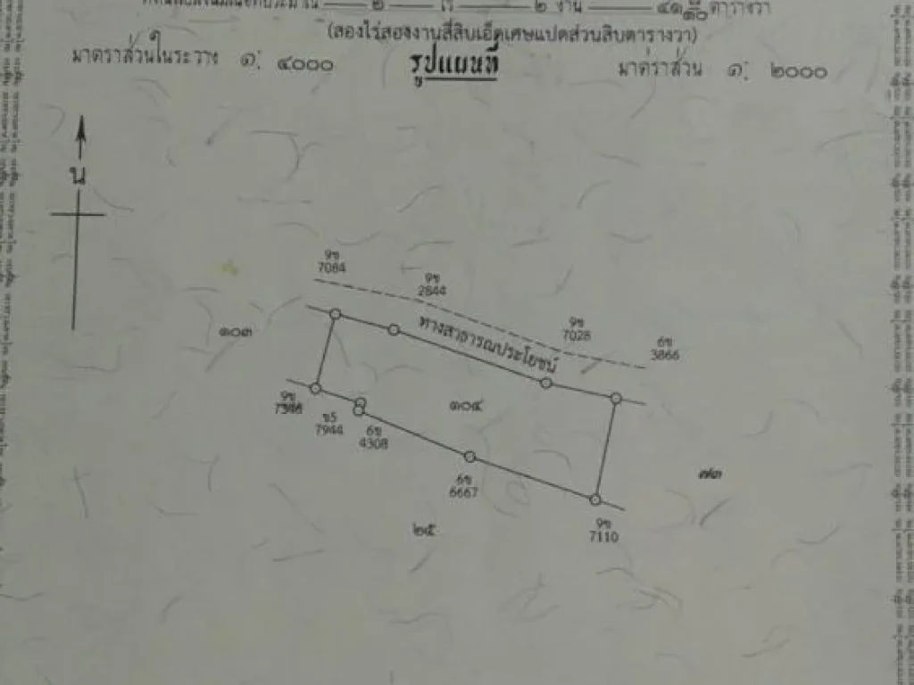 ขายที่ดิน4ไร่2งาน41ตารางวาแถวสนามบินนครพนม