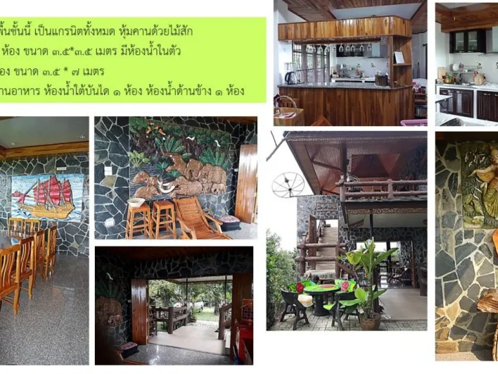 บ้านอยู่อาศัยหรือบ้านพักตากอากาศบนภูเขาส่วนตัว