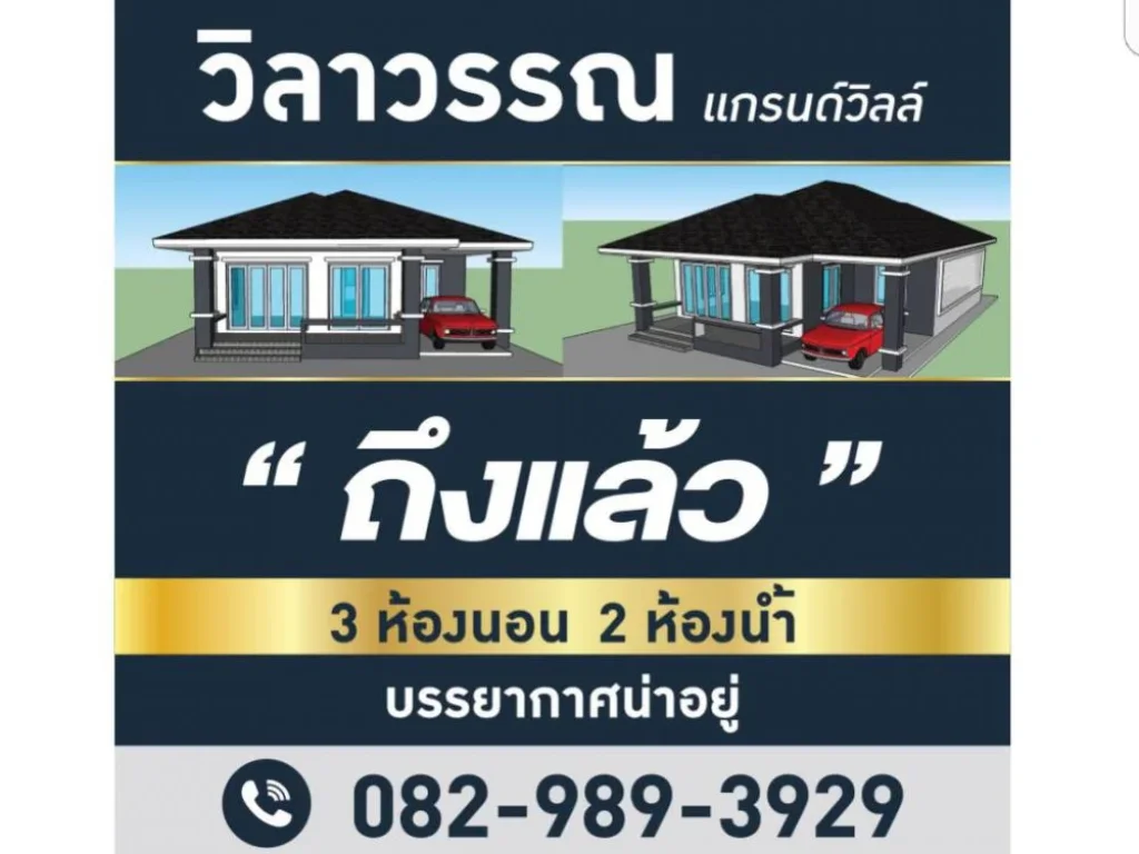 บ้านเดี่ยว บ้านใหม่ 3 ห้องนอน 2 ห้องน้ำ โคกกรวด นครราชสีมา