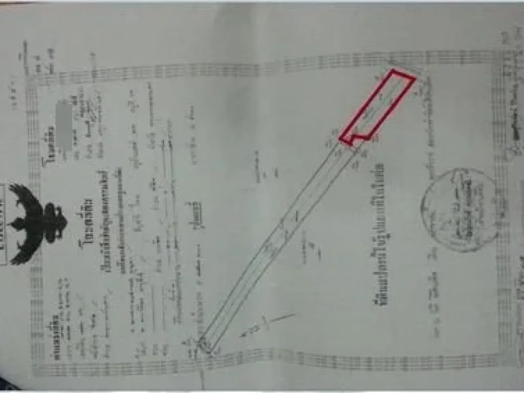 ขายที่ดินซอยวัชรพล PPH-N138