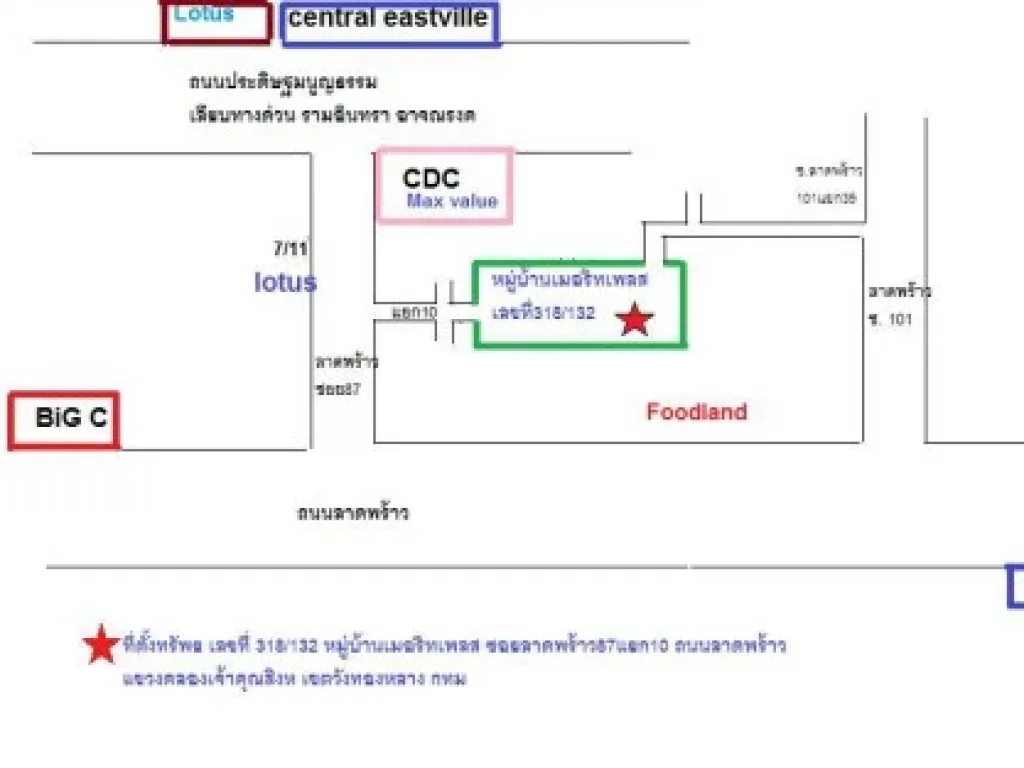 ขายทาวน์โฮม เมอริทเพลส หลังมุม ลาดพร้าว87แยก10 ใกล้รถไฟฟ้าอนาคตสายสีเหลืองและเทา ขายต่ำกว่าประเมิน เจ้าของขายเอง