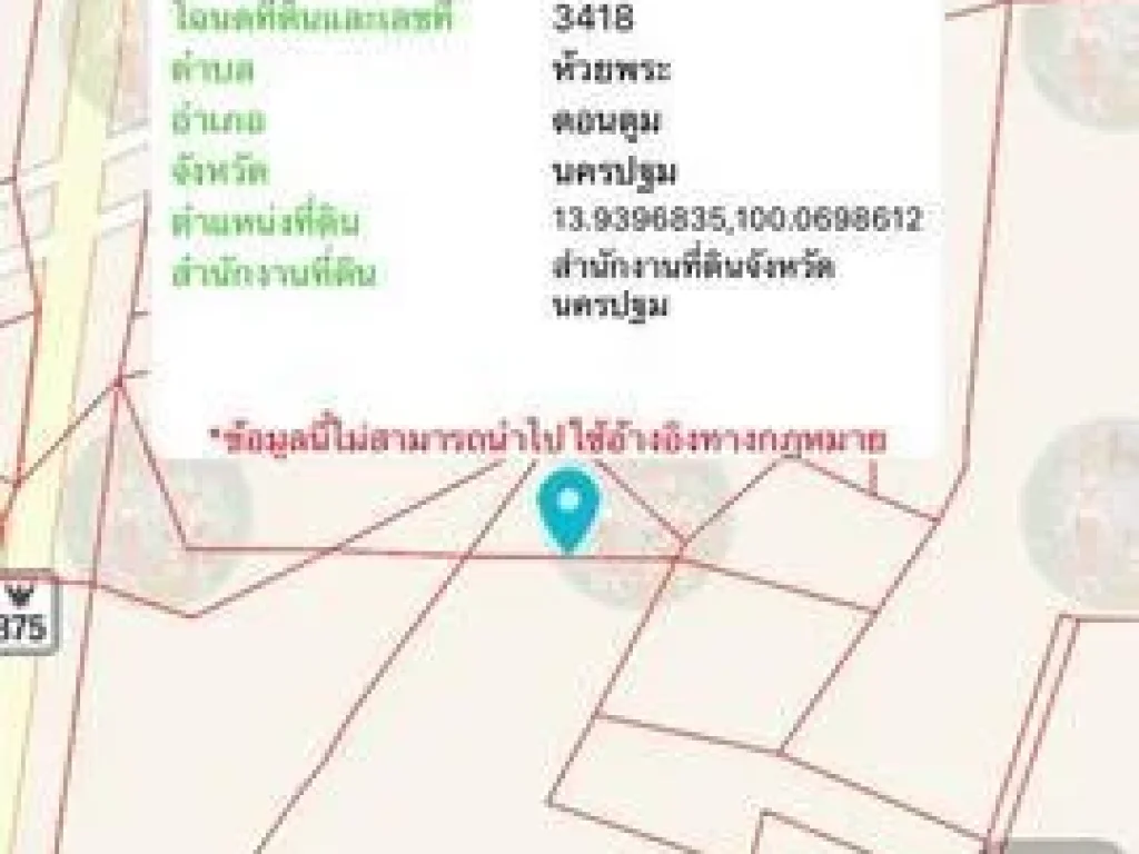 ขายที่ดิน นครปฐม อําเภอดอนตูม PPH-N251