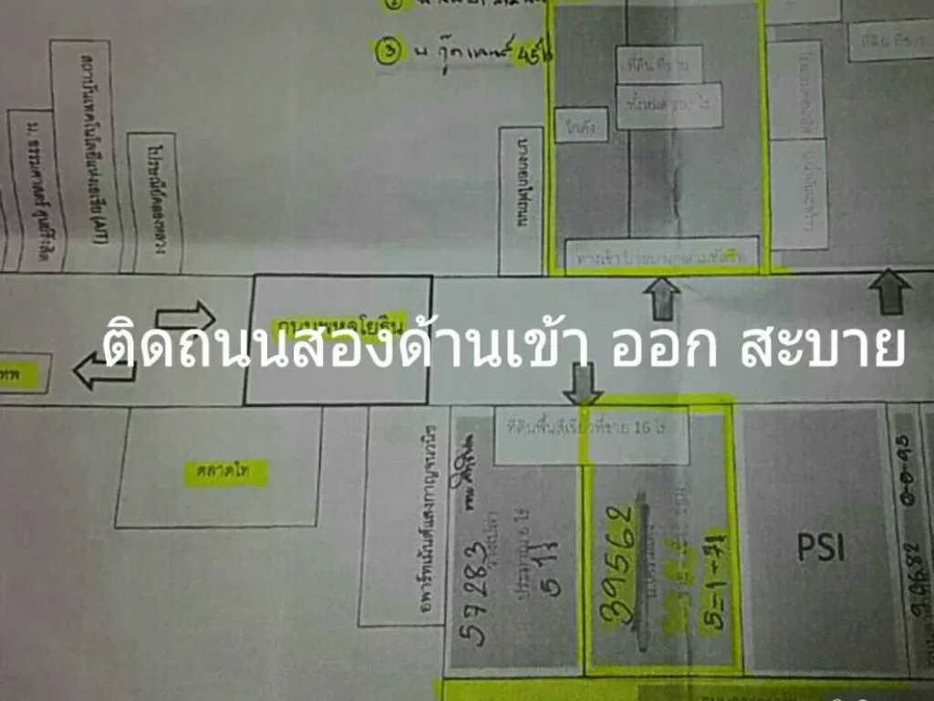 ขายด่วนที่ดินถมแล้ว พื้นที่ 5 ไร่ 171 ตารางวา ติดถนนพหลโยธิน จปทุมธานี