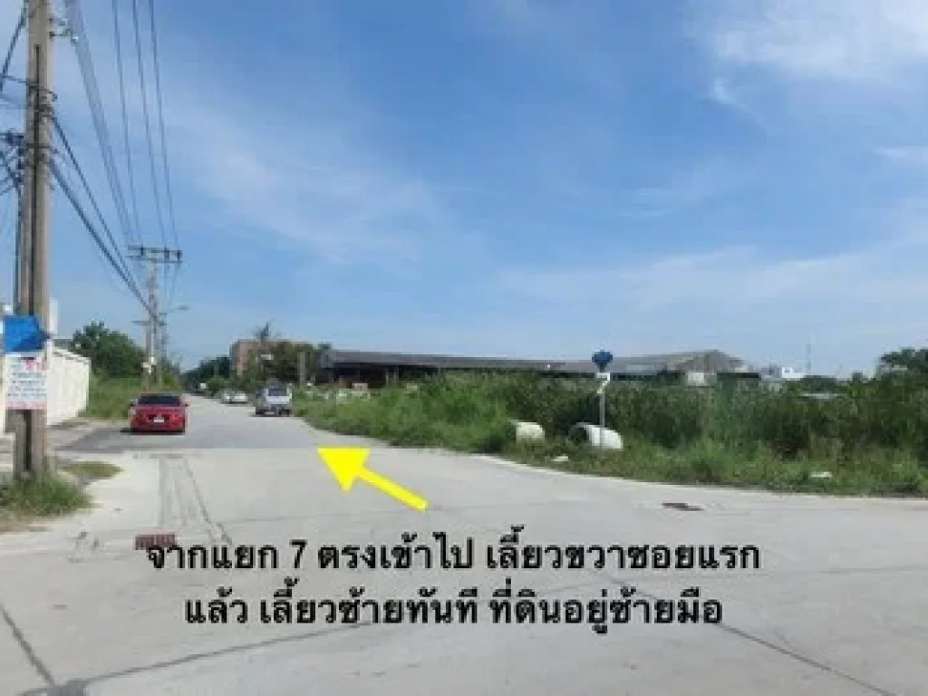 ขาย ที่ดิน เฉลิมพระเกียรติ 30 แยก 7 ประเวศ สวนหลวง ร 9 ศรีนครินทร์ เนื้อที่ 201ตรว แขวงดอกไม้