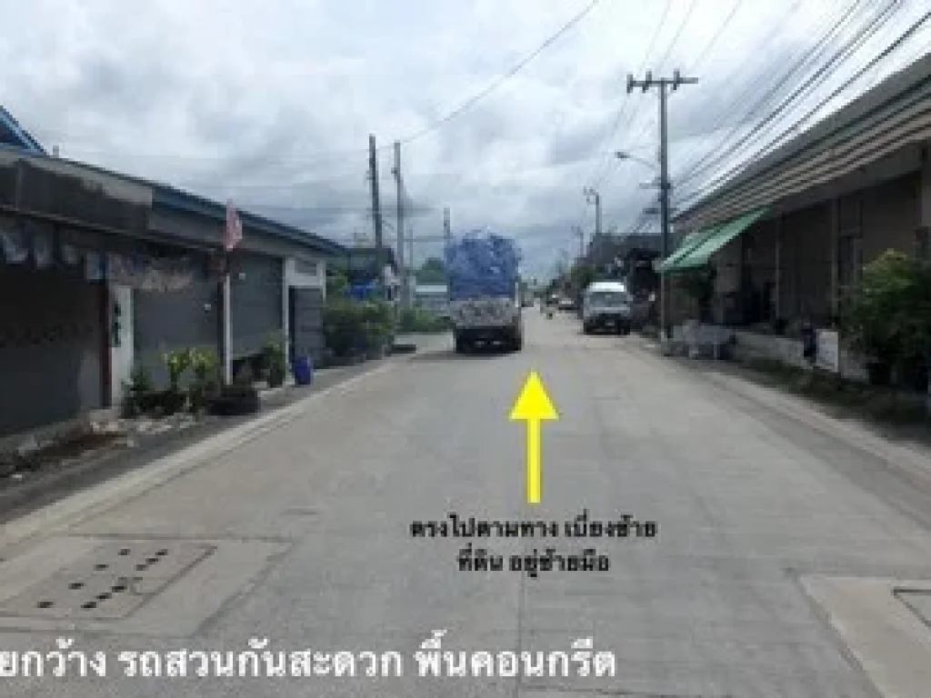 ขาย ที่ดิน บางขุนเทียน บางกระดี่ 16 แสมดำ พระราม 2 ใกล้วงแหวนรอบนอก กาญจนาภิเษก เหมาะทำโกดัง คลังสินค้า