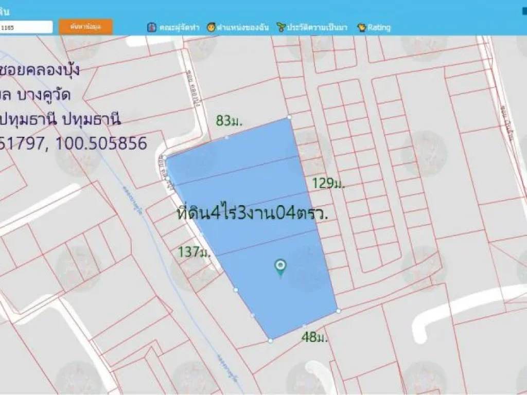 ที่ดิน4ไร่3งาน4ตรว หน้ากว้าง137ม ติดถนนซอยคลองบุ้ง ตบางคูวัด อเมือง จปทุมธานี